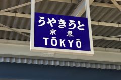 石川直明さん（H2）