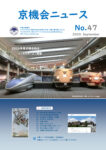 newsNo.47のサムネイル