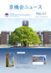 newsNo.48のサムネイル